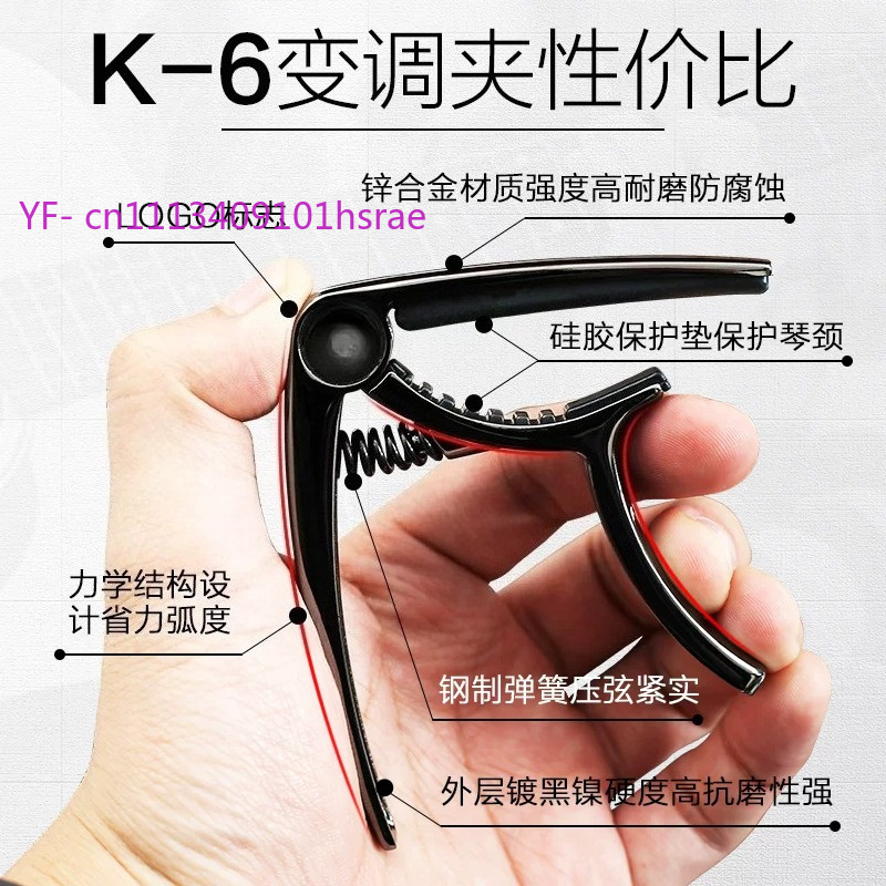 Guitar Capo Clip - Kapodaster, kapodaster bakelitowy i do gitary
