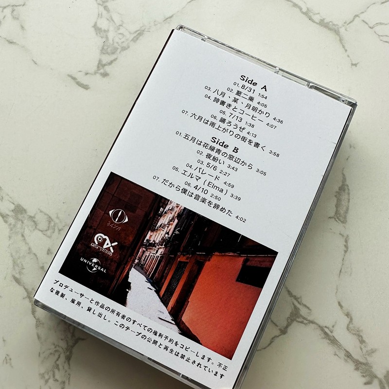 Japońska kaseta magnetofonowa  – Audio Music Lyrics recenzja i cena